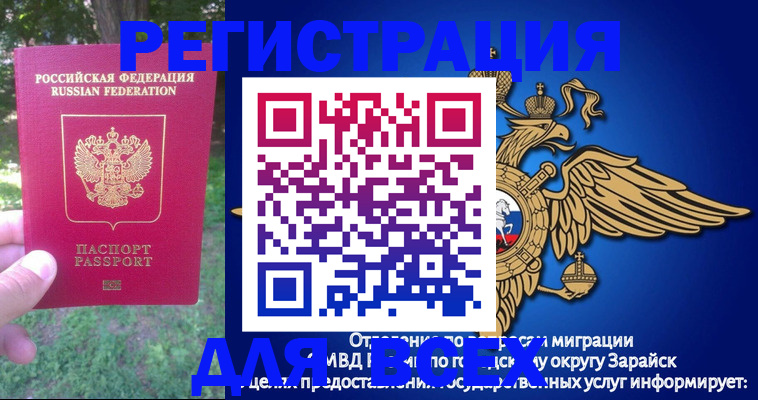 прописка для кредита в Шимановске