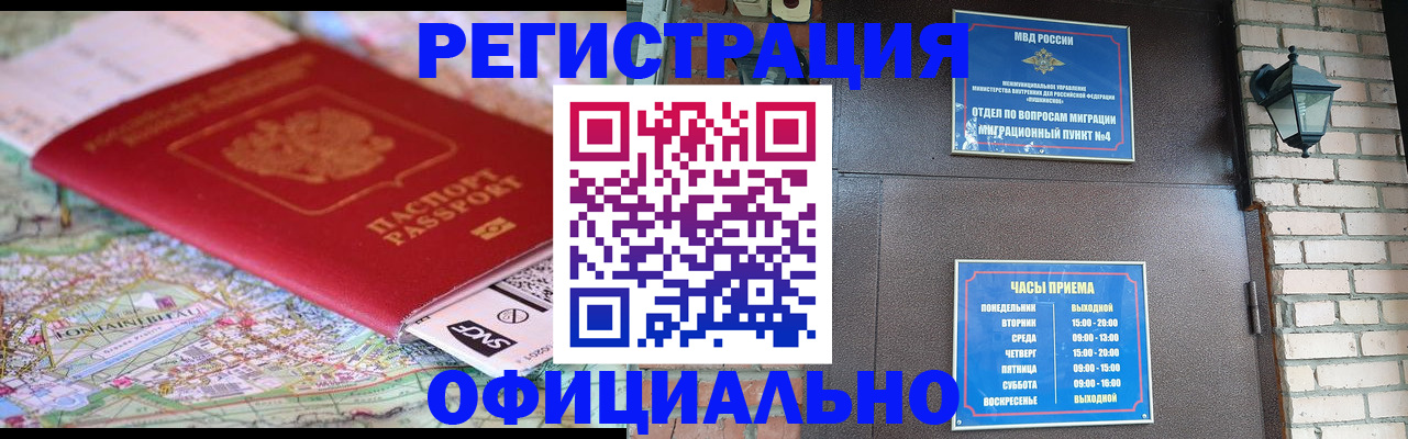 прописка для кредита в Шимановске
